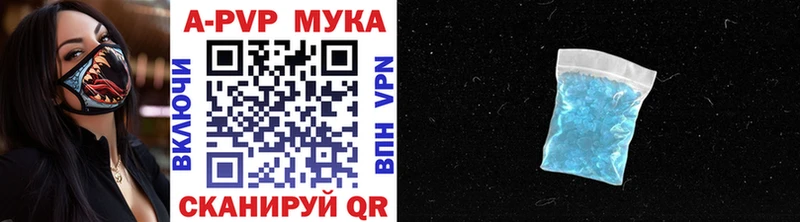 А ПВП мука  наркота  Щёкино 