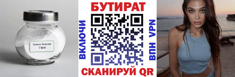 БУТИРАТ BDO Щёкино