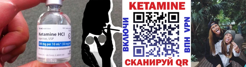 Кетамин VHQ  Щёкино 