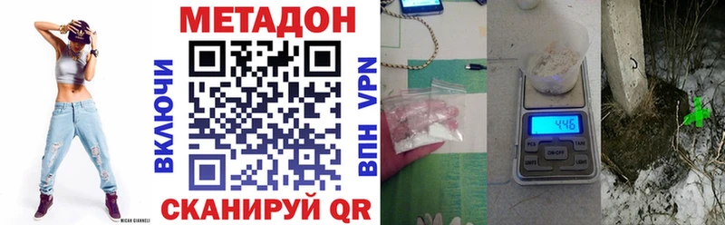 Метадон белоснежный  Щёкино 